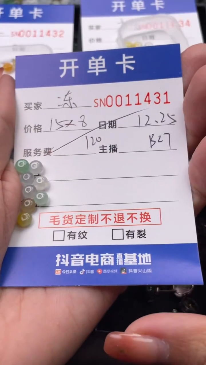 颈饰未镶嵌翡翠冻***ଳ11431