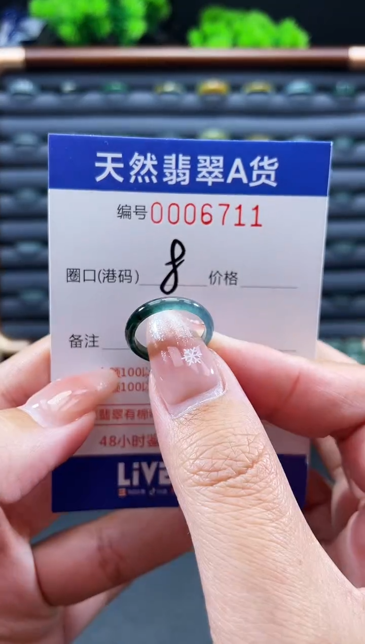 未镶嵌戒指翡翠戒圈