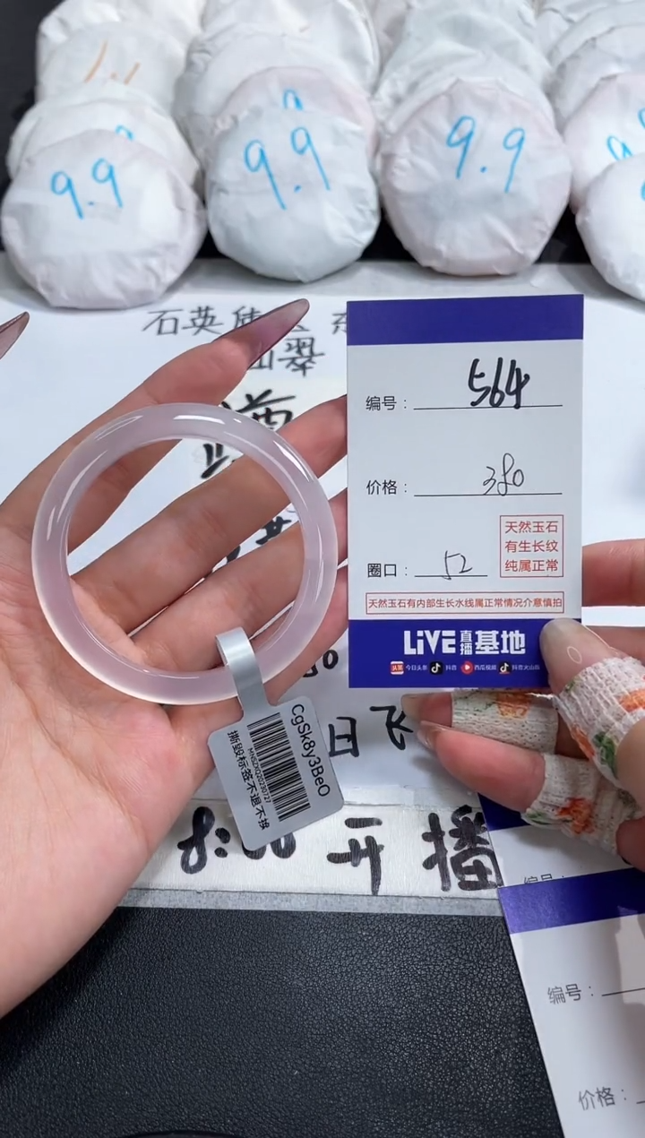 【闪购商品】玛瑙/玉髓手镯未镶嵌564