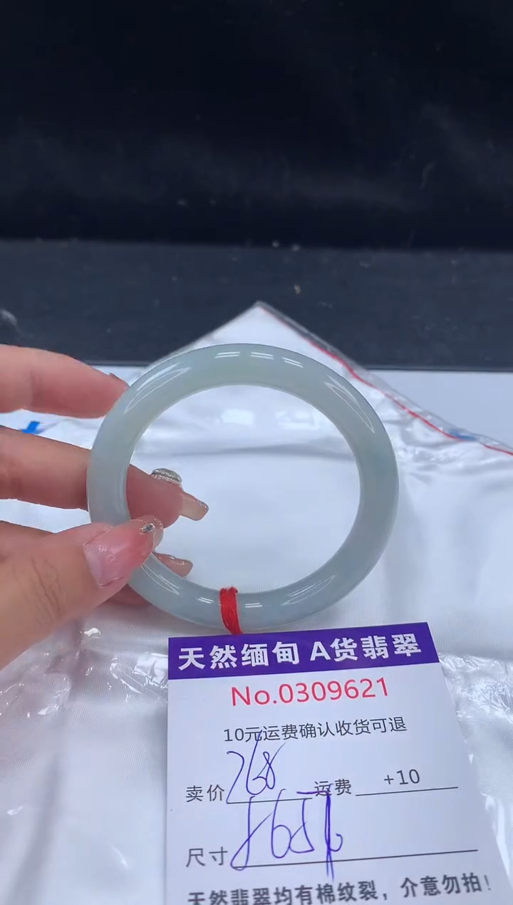 【闪购商品】翡翠手镯未镶嵌有纹，完美者勿拍