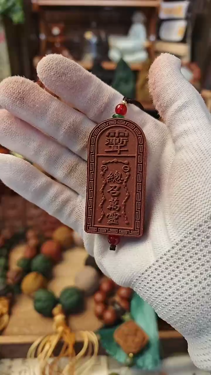 【闪购商品】七香十二精香牌一个