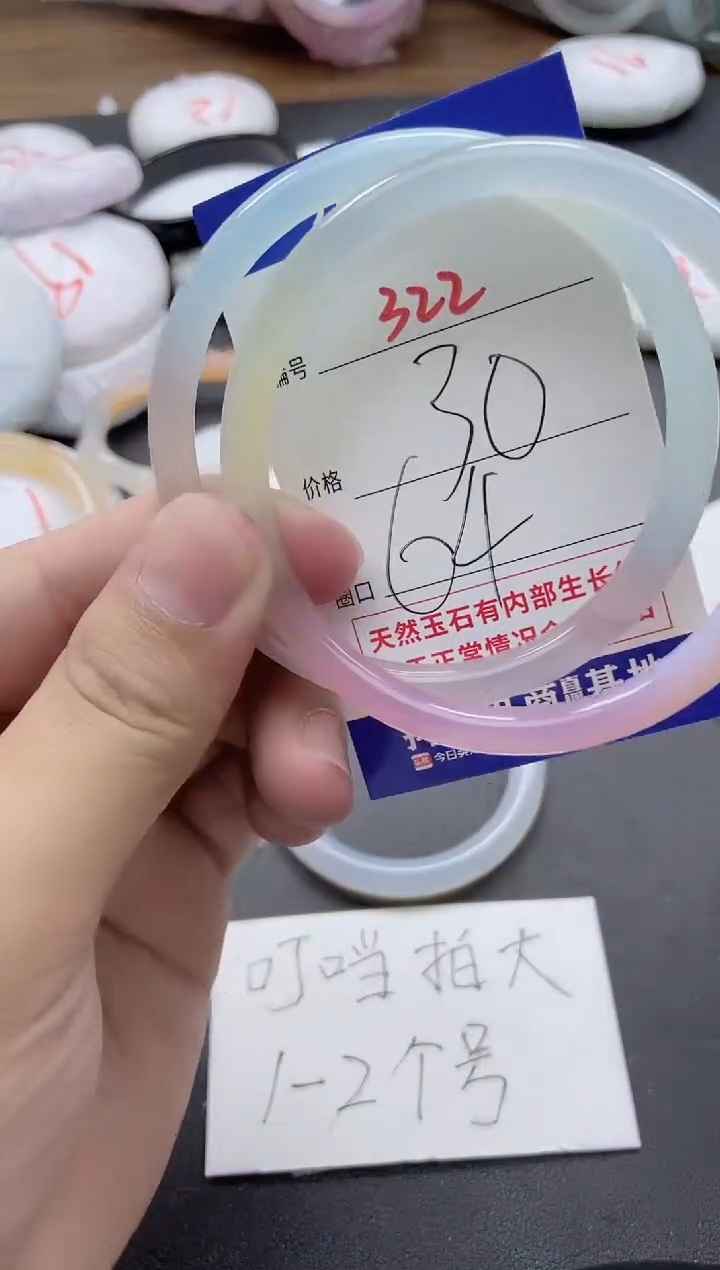 【闪购商品】玛瑙/玉髓手镯未镶嵌322