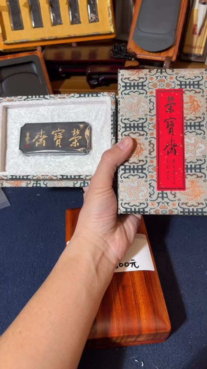 书法61号 三周年至尘油烟