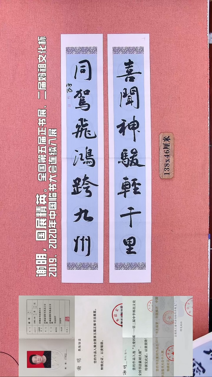 书法127        谢老师书法作品