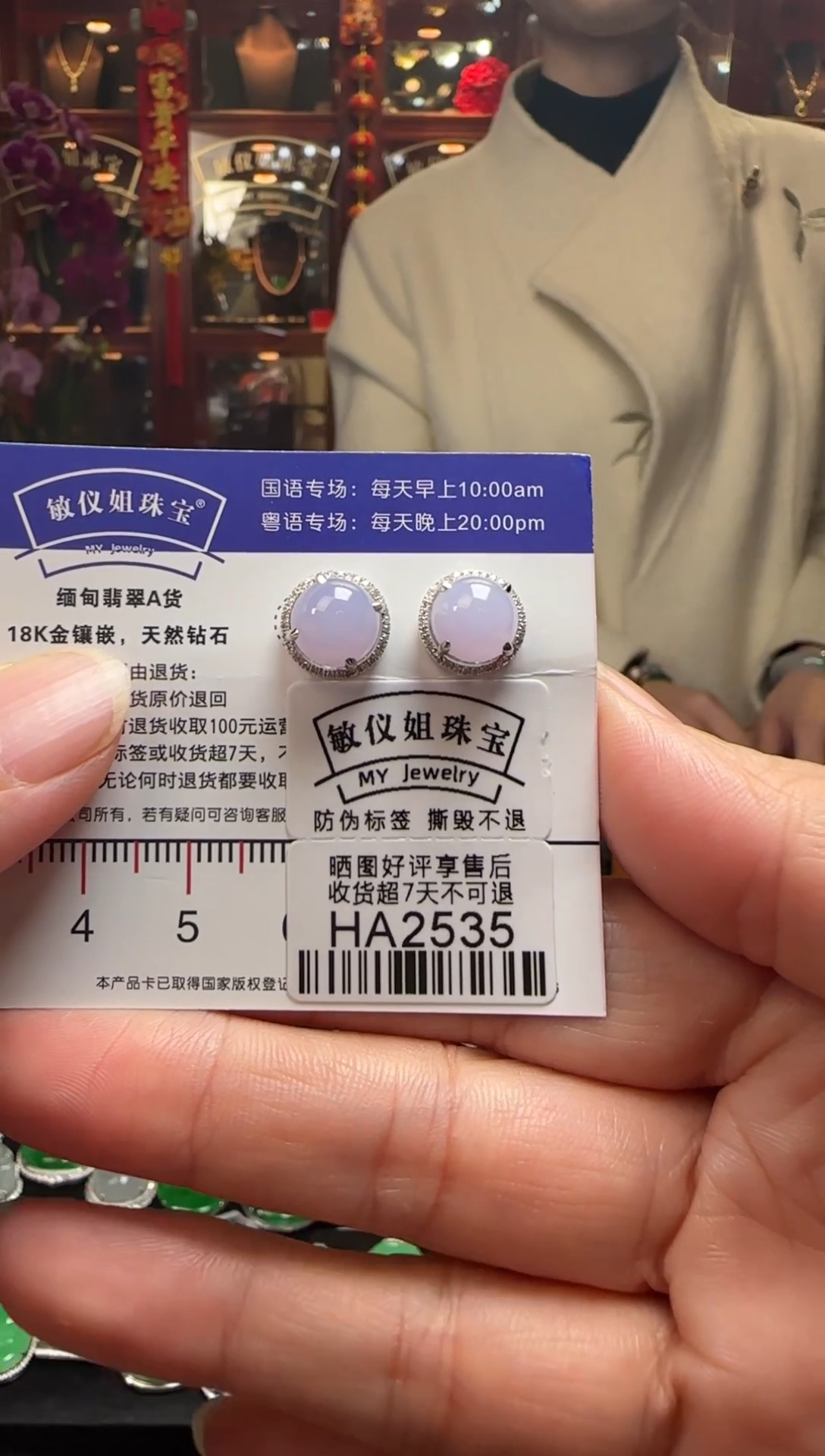 【闪购商品】翡翠耳饰18K金镶嵌HA2535冰紫蛋面耳钉