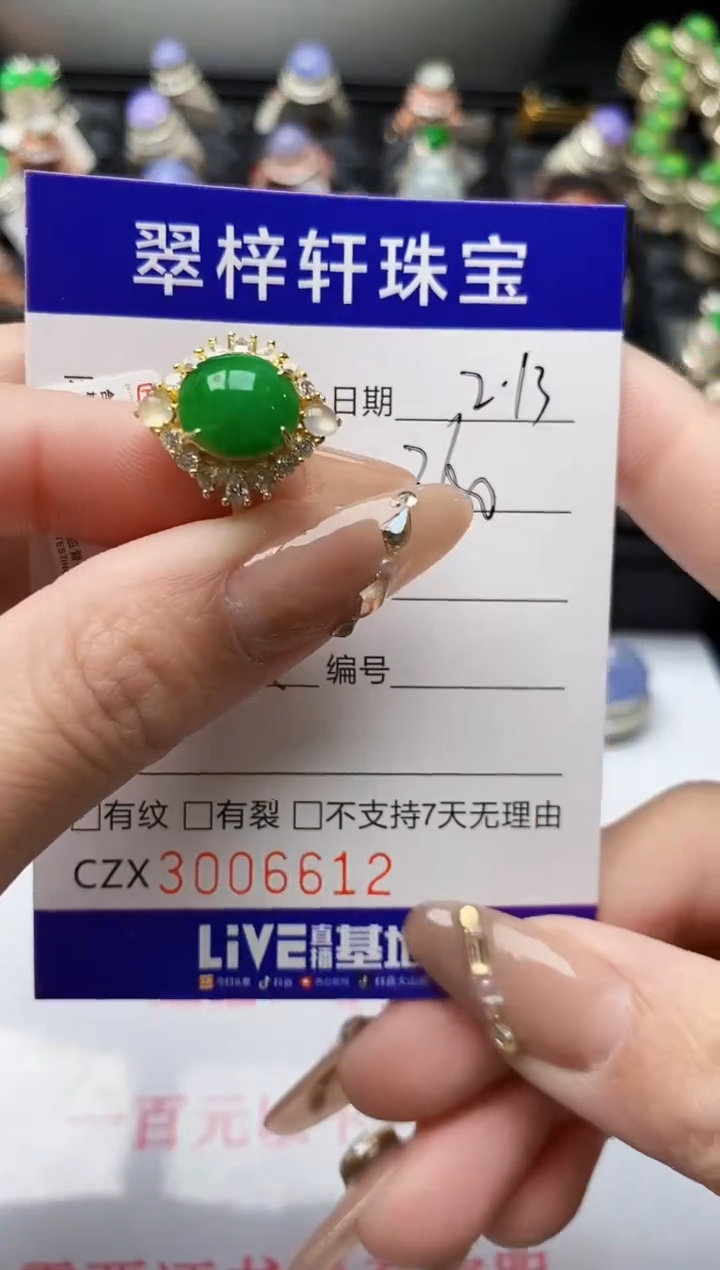 【闪购商品】翡翠戒指银S925镶嵌/6612
