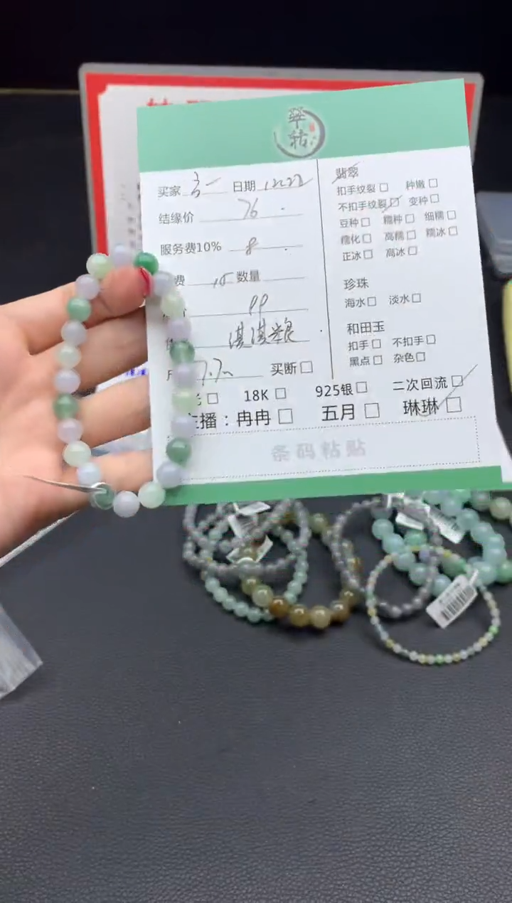 未镶嵌挂件翡翠方**吖手串