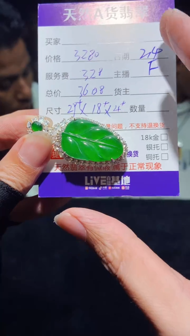 【闪购商品】定制翡翠未镶嵌多样性发货0884392930