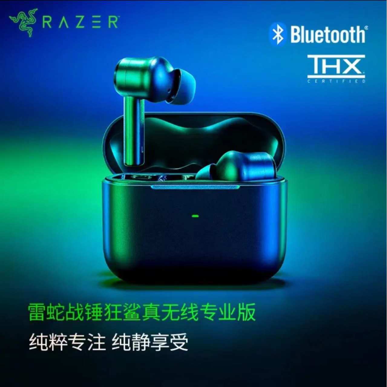 95新 Razer/雷蛇  战锤狂鲨专业版带空间音频降噪蓝牙耳机(刮码)