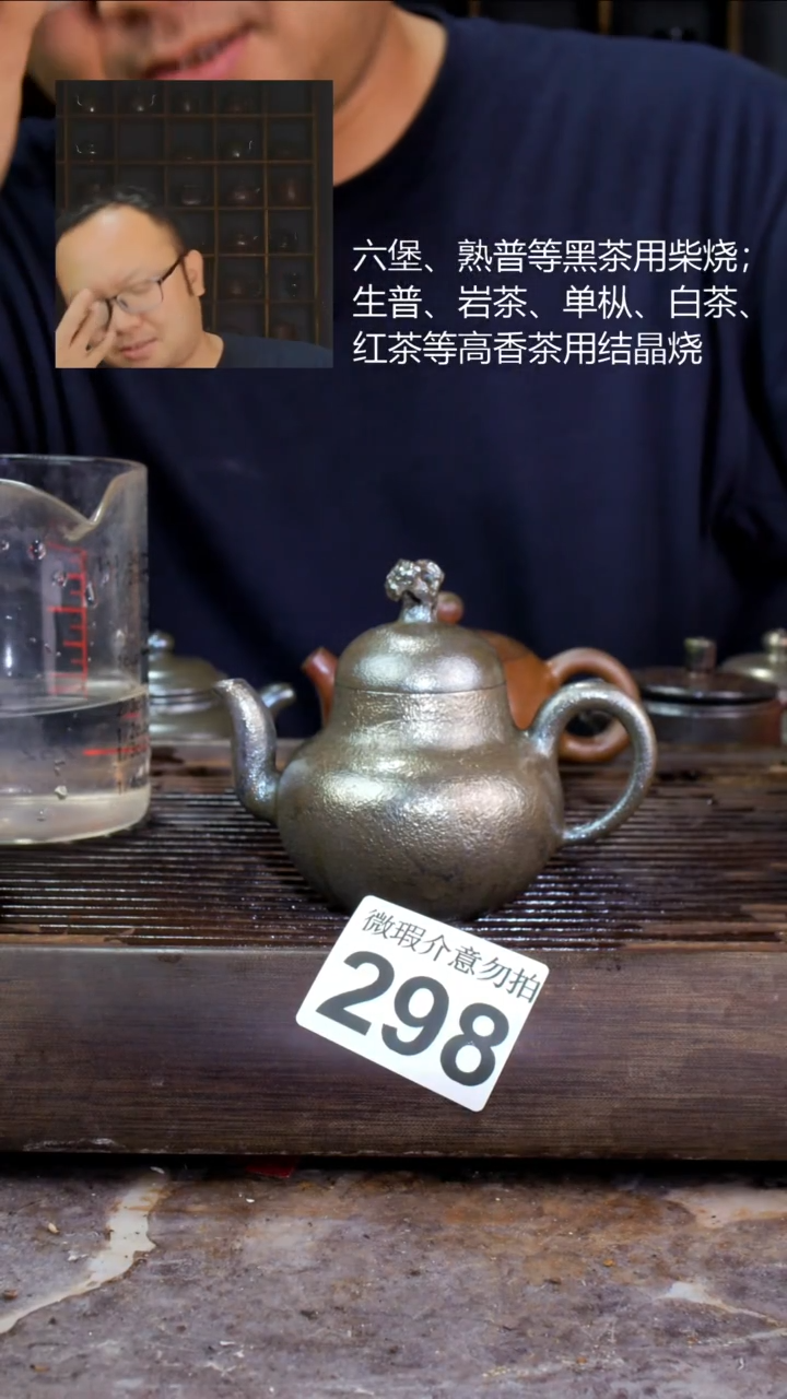 壶四大名陶钦州坭兴陶298