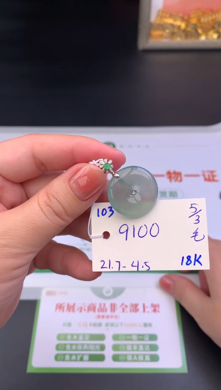 【闪购商品】翡翠吊坠(不含链)未镶嵌吊坠