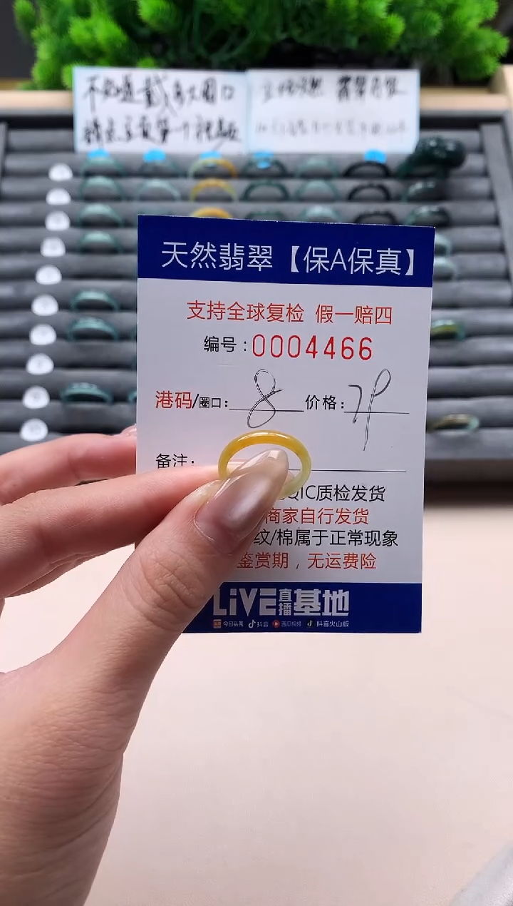 未镶嵌戒指翡翠嗷*゛天然  4456