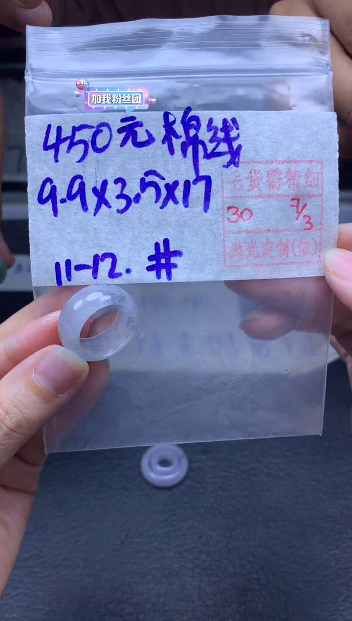 【闪购商品】定制翡翠未镶嵌翡翠戒圈450元毛货需精细抛光拍一发一
