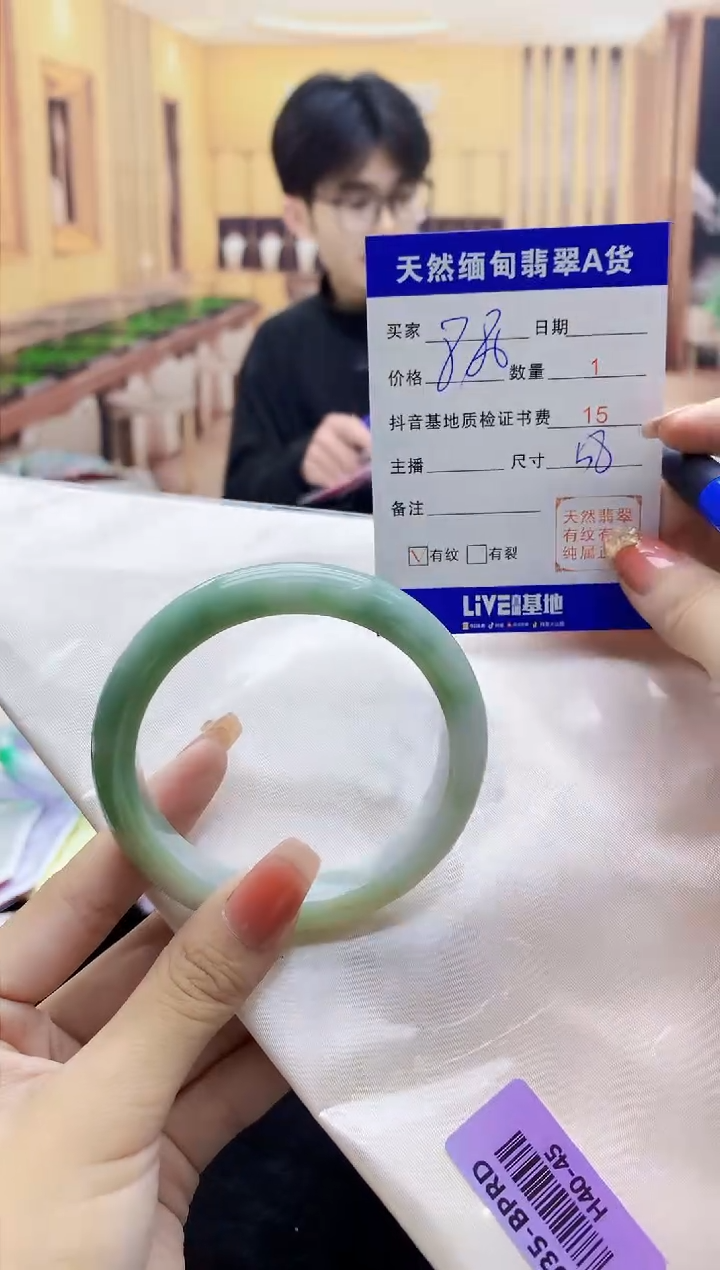 【闪购商品】翡翠手镯未镶嵌    H40-45