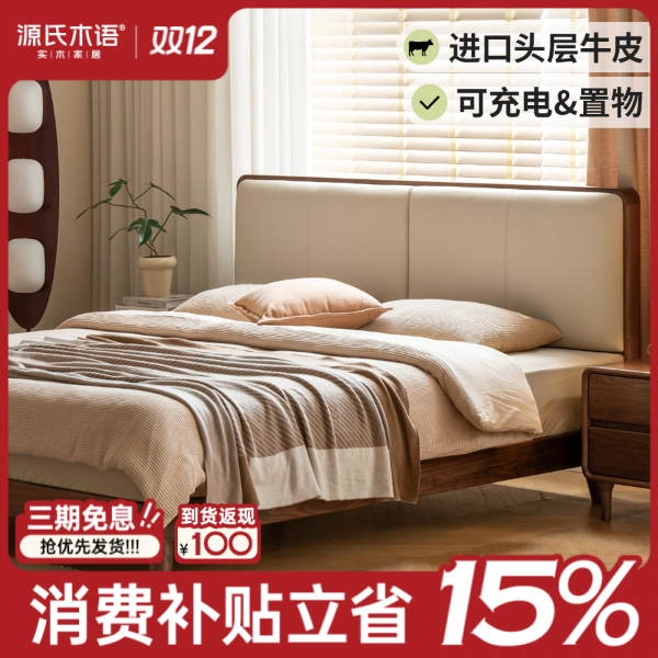源氏木语云糕黑胡桃木实木床进口头层黄牛皮真皮双人大床K00B118