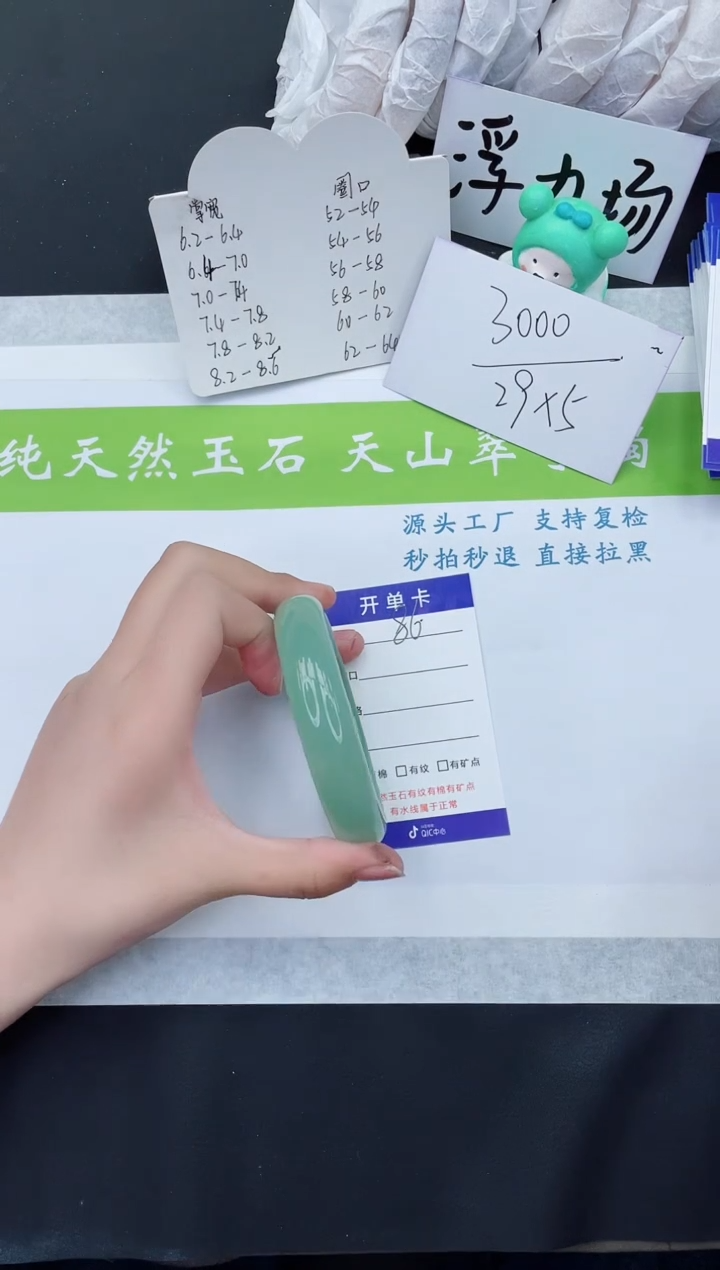 【闪购商品】石英质玉手镯未镶嵌D86-61+