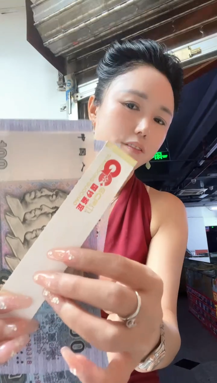 90100金粉中国梦，号码随机，发货单张