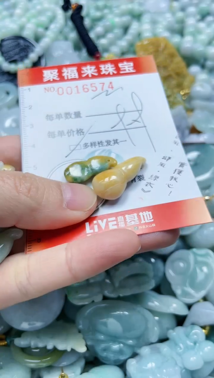 【闪购商品】翡翠颈饰未镶嵌闪购0016574多样性发其一