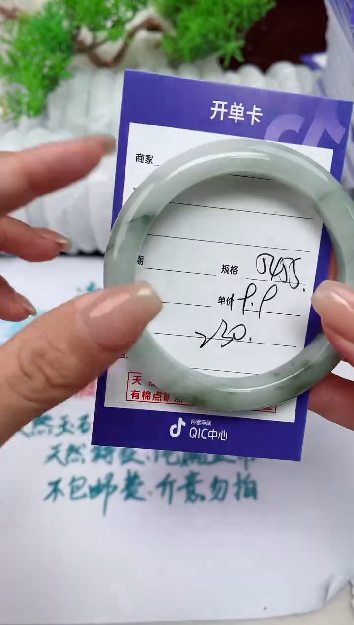 【闪购商品】石英质玉手镯未镶嵌230