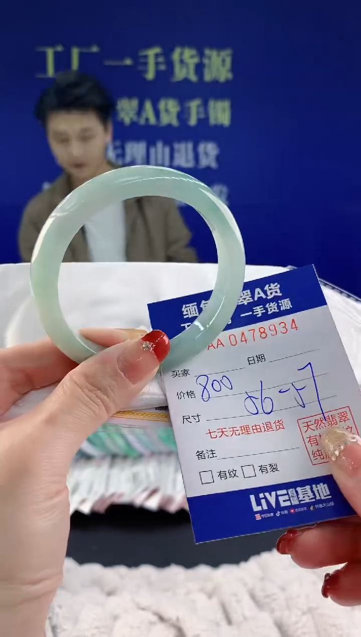 【闪购商品】翡翠手镯未镶嵌天然A货翡翠34