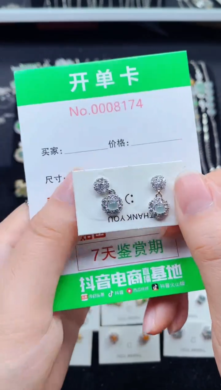 【闪购商品】翡翠耳饰银S925镶嵌8174