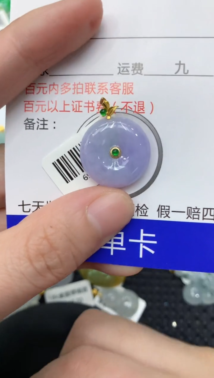 【闪购商品】翡翠颈饰18K金镶嵌111111111111