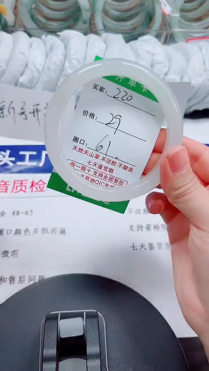 未镶嵌手镯石英质玉220-60/61