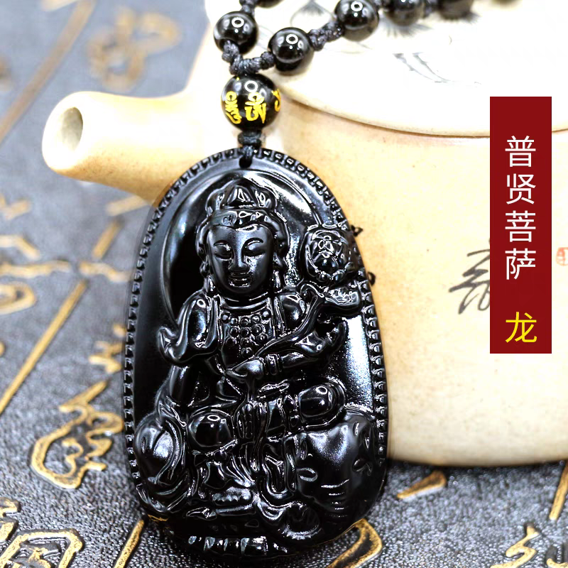 黑曜石本命佛吊坠属龙属蛇普贤守护神搭配珠链