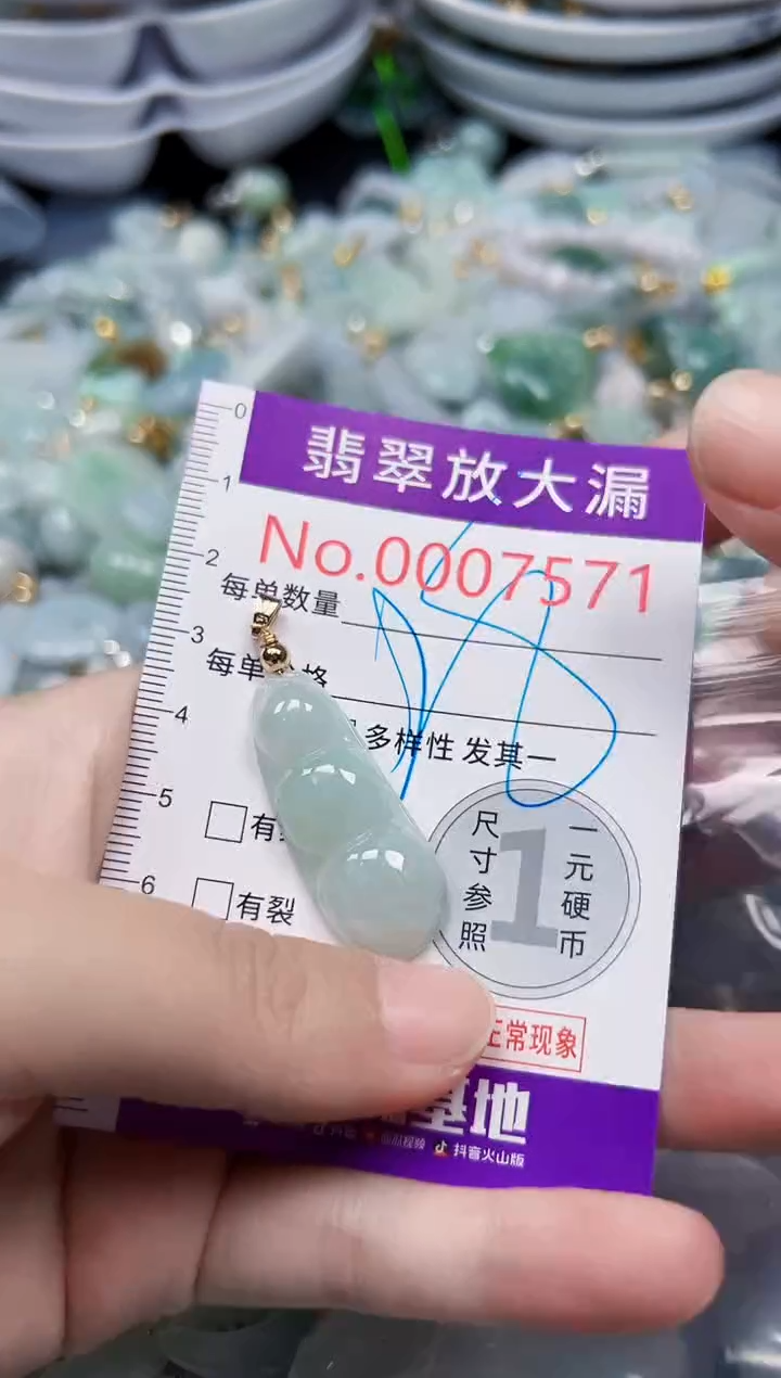 颈饰未镶嵌翡翠7571