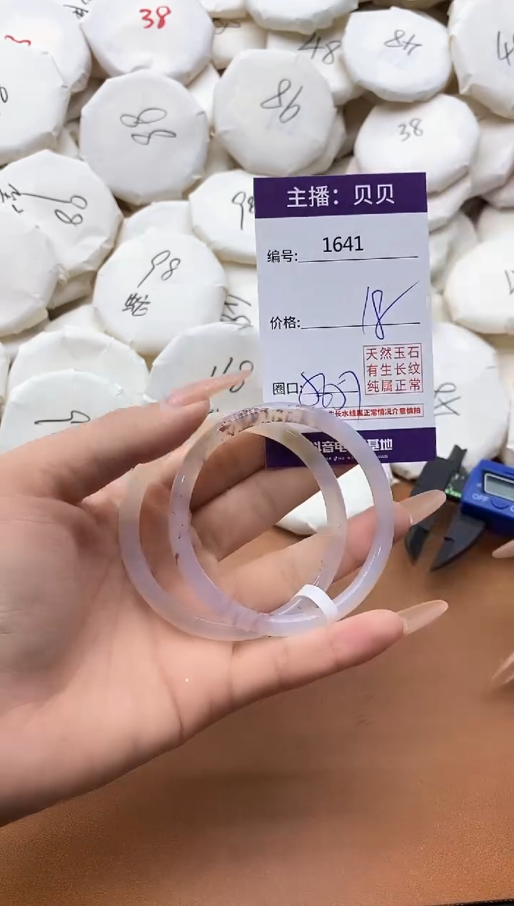 【闪购商品】玛瑙/玉髓手镯未镶嵌1641