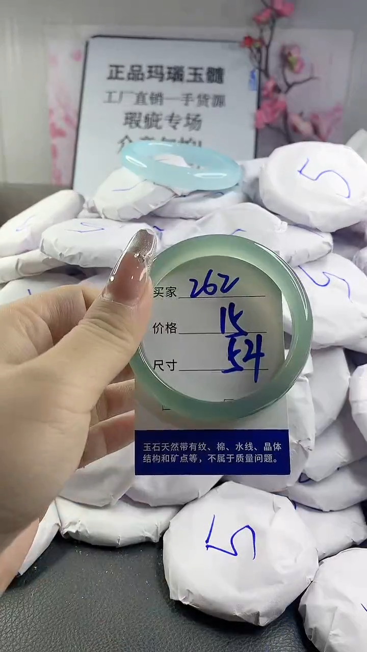 玛瑙/玉髓手镯未镶嵌262