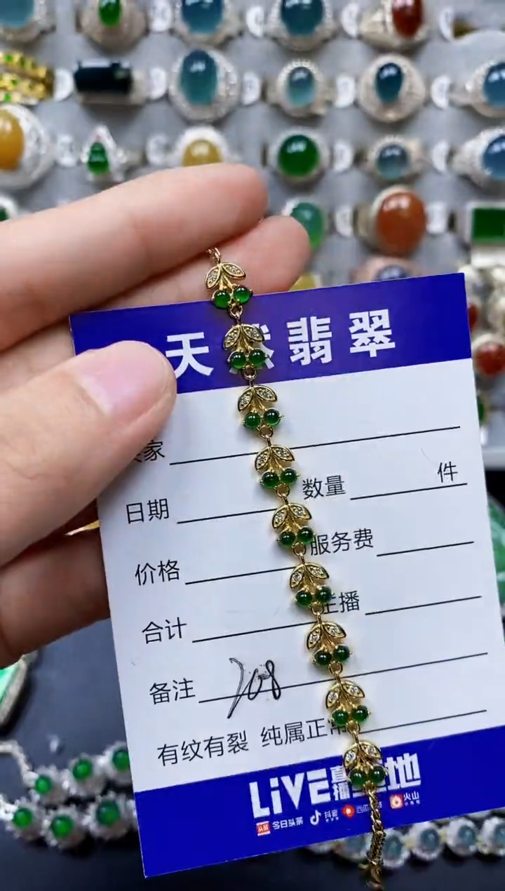 【闪购商品】银S925镶嵌翡翠手链0208