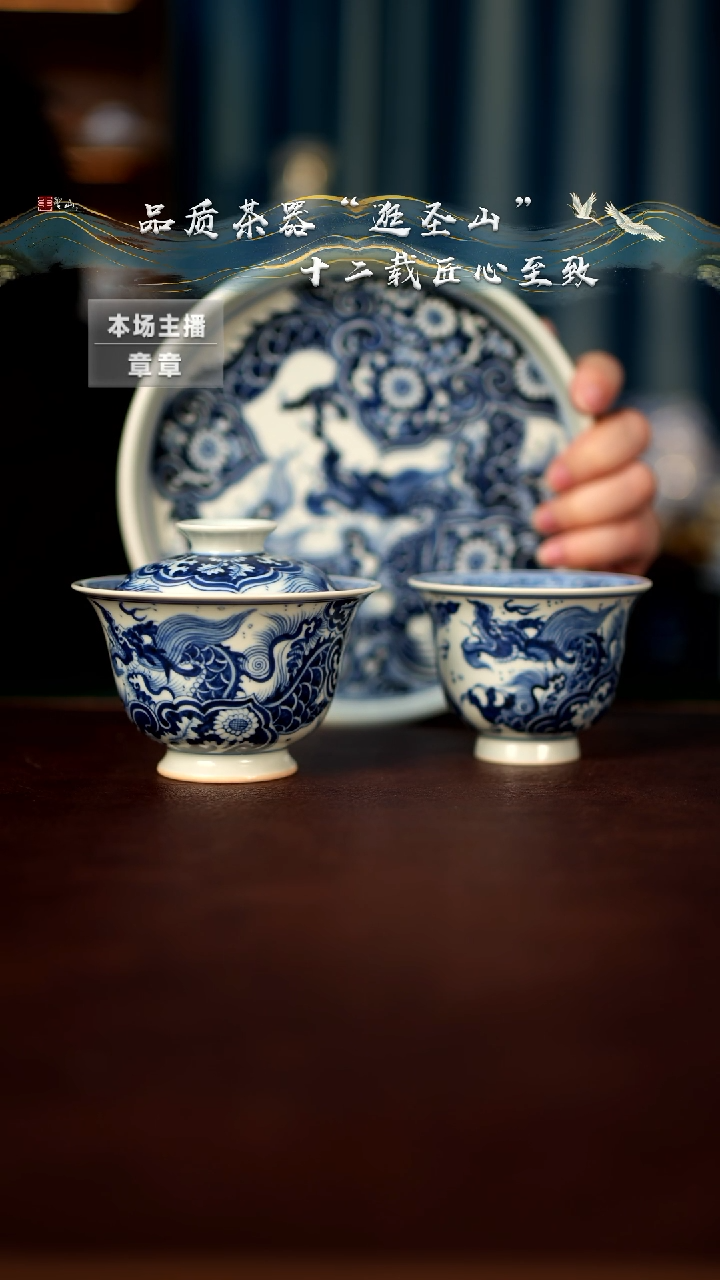 【闪购商品】青花窗花龙三件套