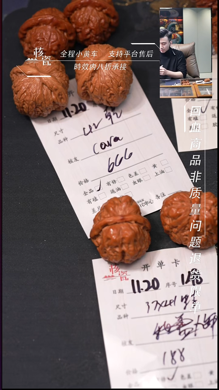 把件文玩核桃九*.37蛤蟆头148