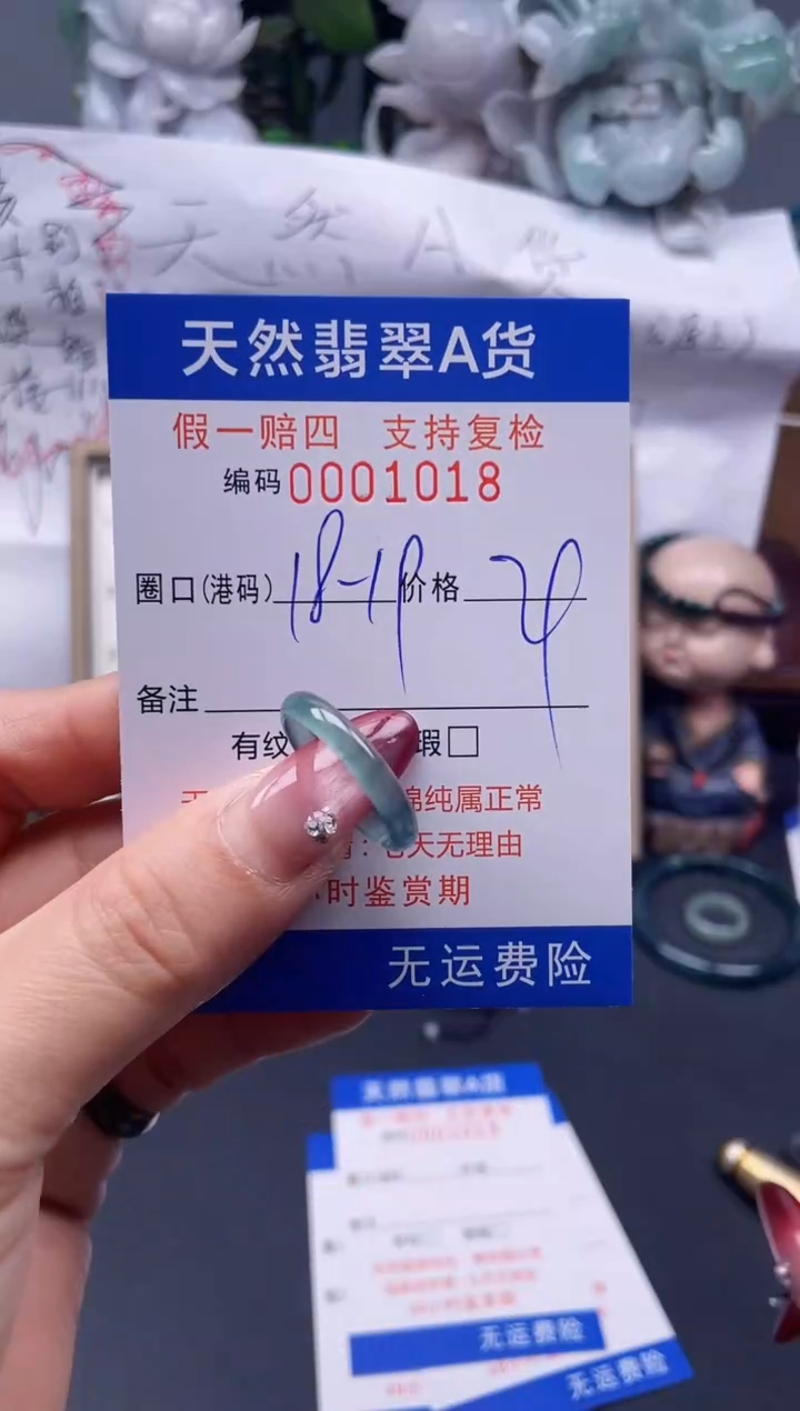 【闪购商品】翡翠戒指未镶嵌18-9*1018...