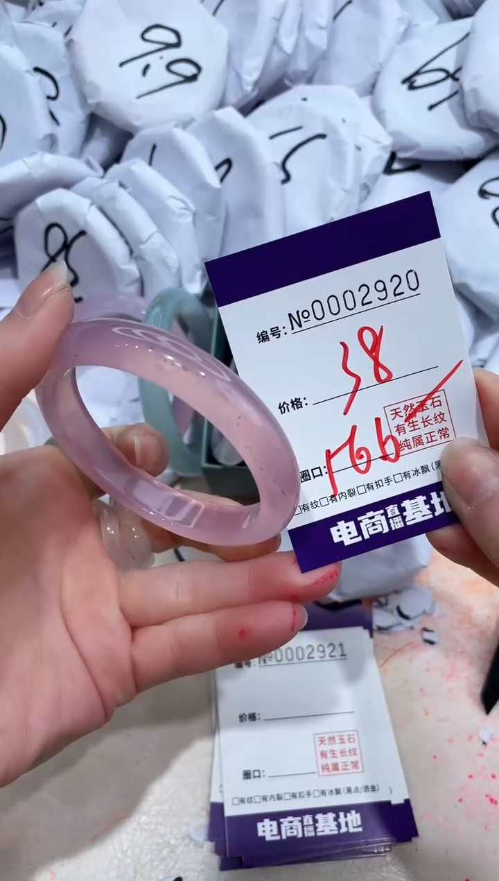 【闪购商品】玛瑙/玉髓手镯未镶嵌2920