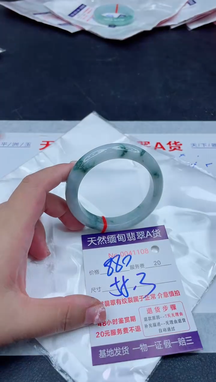 未镶嵌手镯翡翠880.00