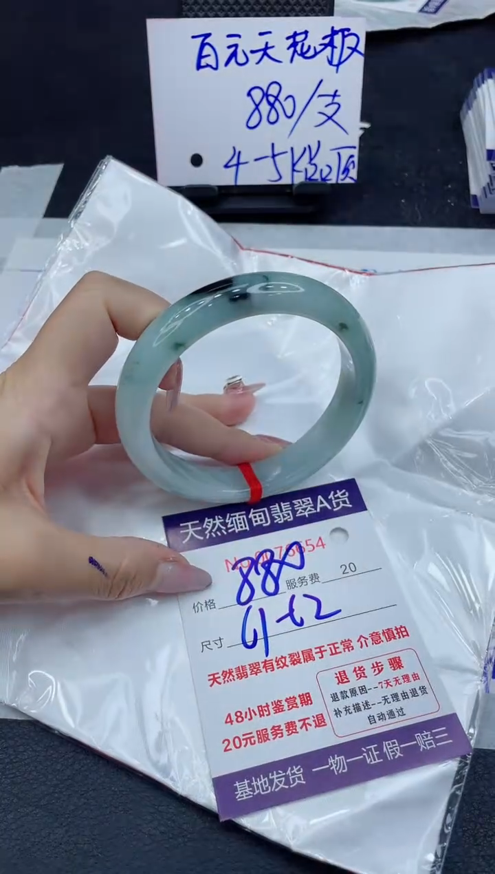 【闪购商品】翡翠手镯未镶嵌11111111