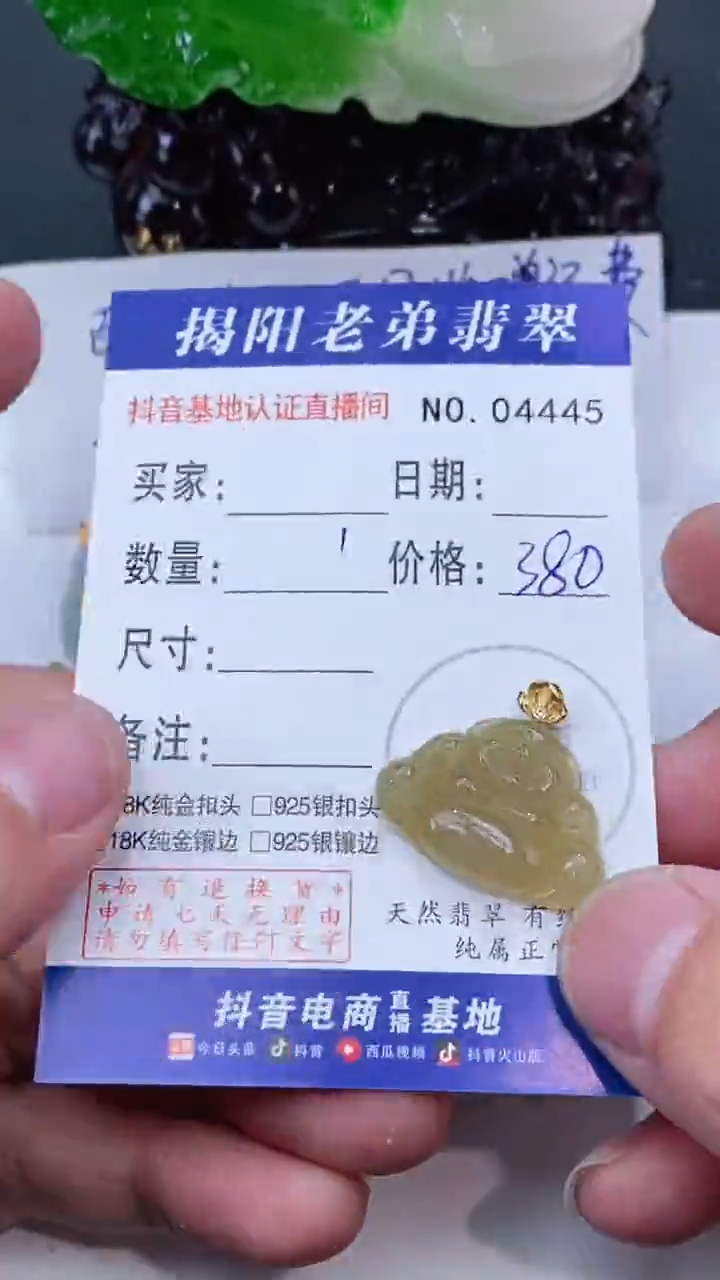 颈饰18K金镶嵌翡翠多样性发其中一件