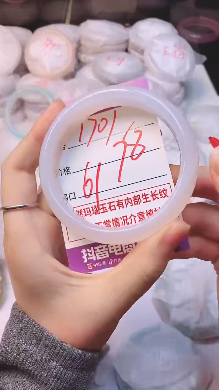 手镯玛瑙/玉髓未镶嵌1701