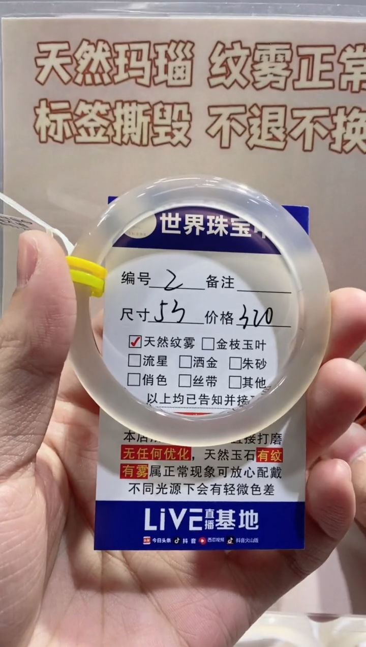 【闪购商品】玛瑙/玉髓手镯未镶嵌2