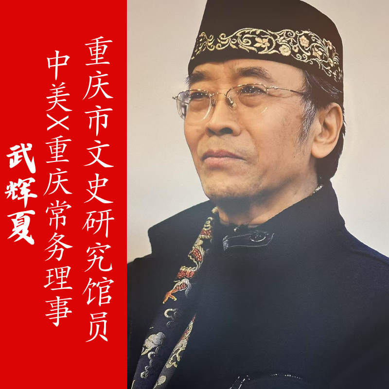 光耀专属寻宝之旅推荐 武辉夏老师2平尺国画作品