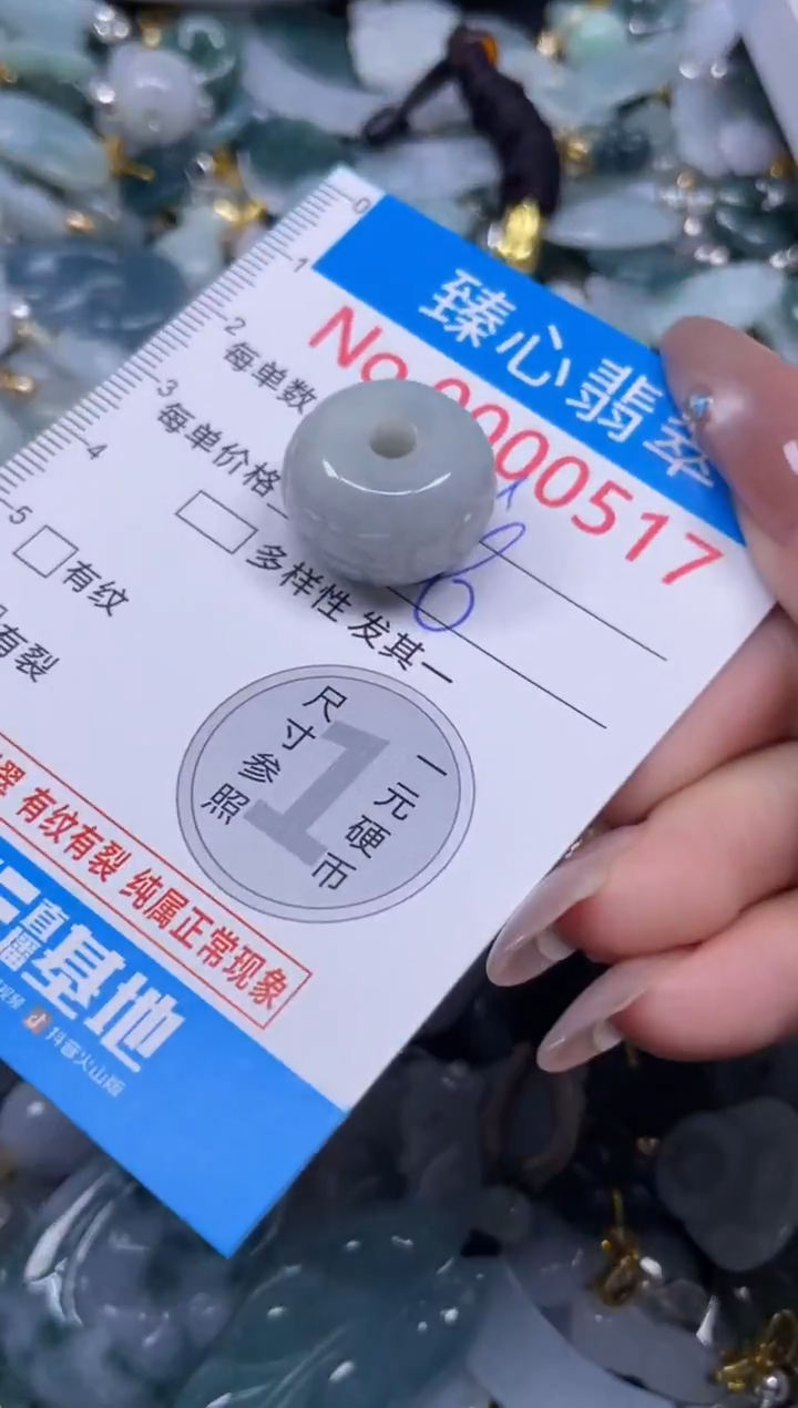 颈饰未镶嵌翡翠517