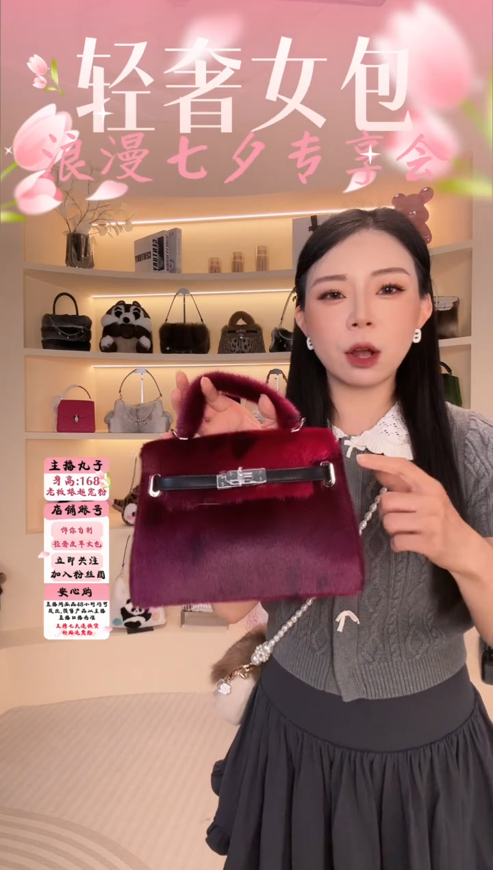 海豹毛【闪购商品】女包B196