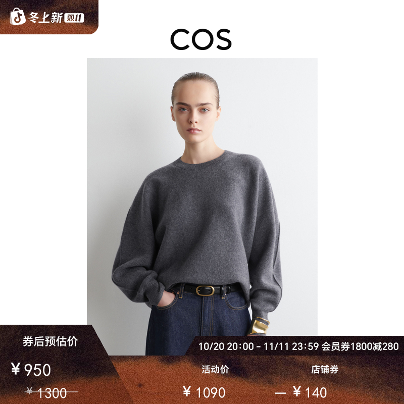 COS女装 休闲版型圆领双面呢套头毛衣灰色2025秋季新品1266245003