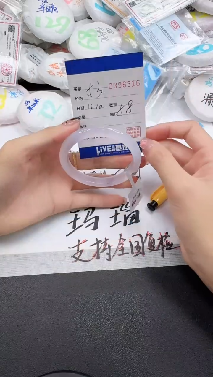 手镯玛瑙/玉髓未镶嵌6316