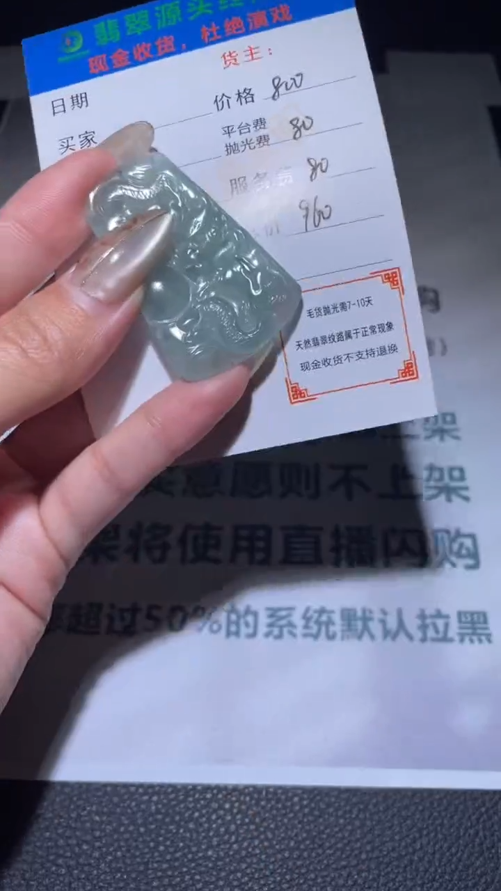 【闪购商品】定制翡翠未镶嵌毛货-不退不换