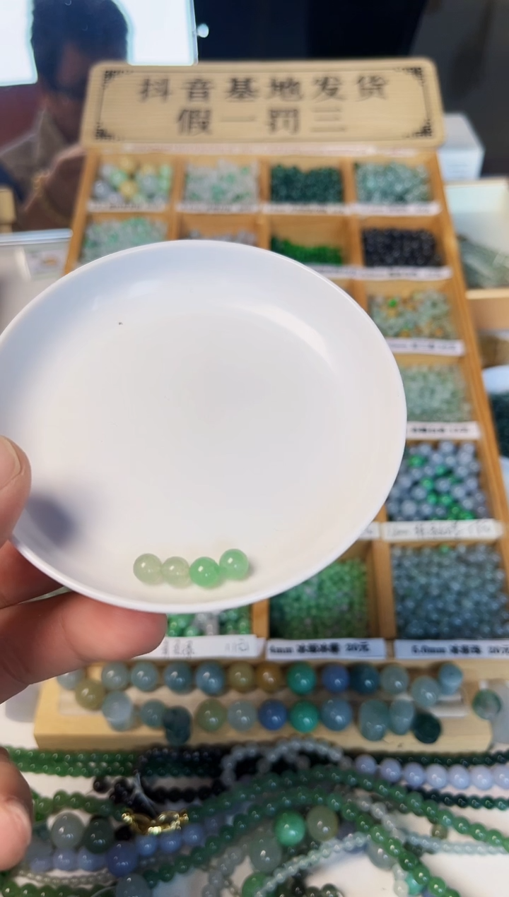 【闪购商品】翡翠散珠翡翠散珠