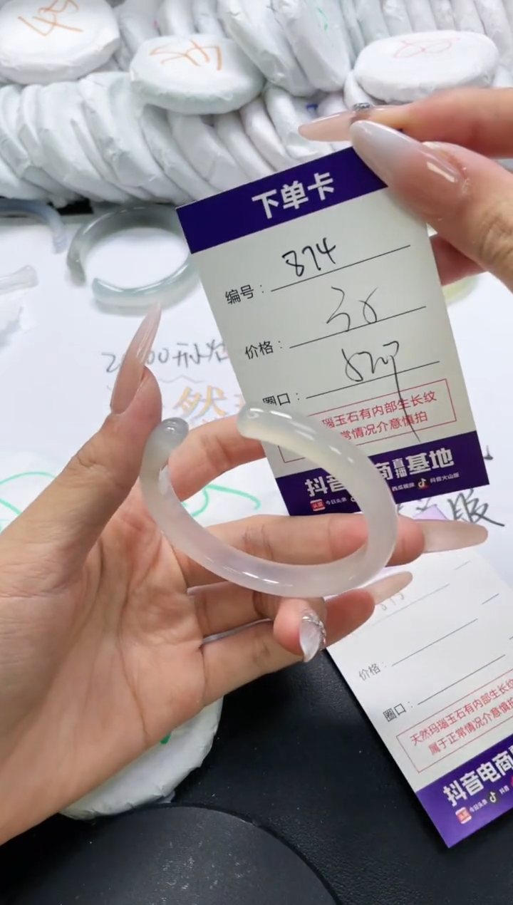 未镶嵌手镯玛瑙/玉髓874