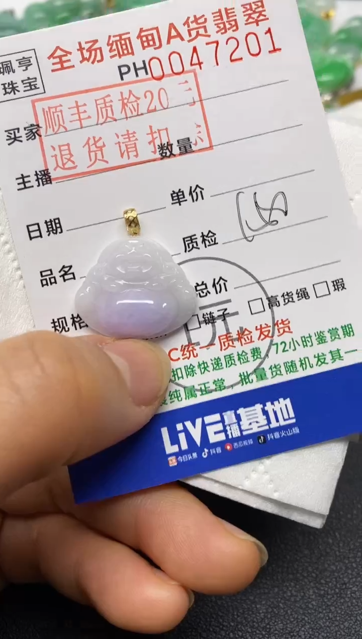 【闪购商品】翡翠吊坠(不含链)18K金镶嵌佛公